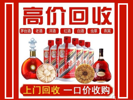 长丰回收名酒