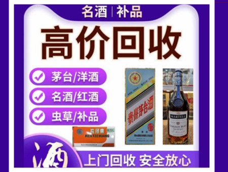 长丰烟酒回收店